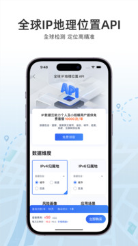 IP數(shù)據(jù)云截圖