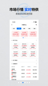 第一財經(jīng)截圖