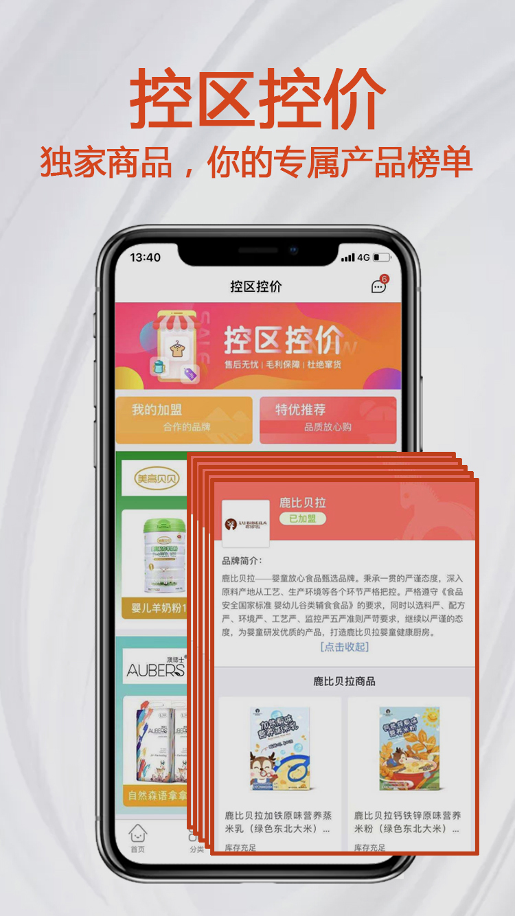 小红马截图4