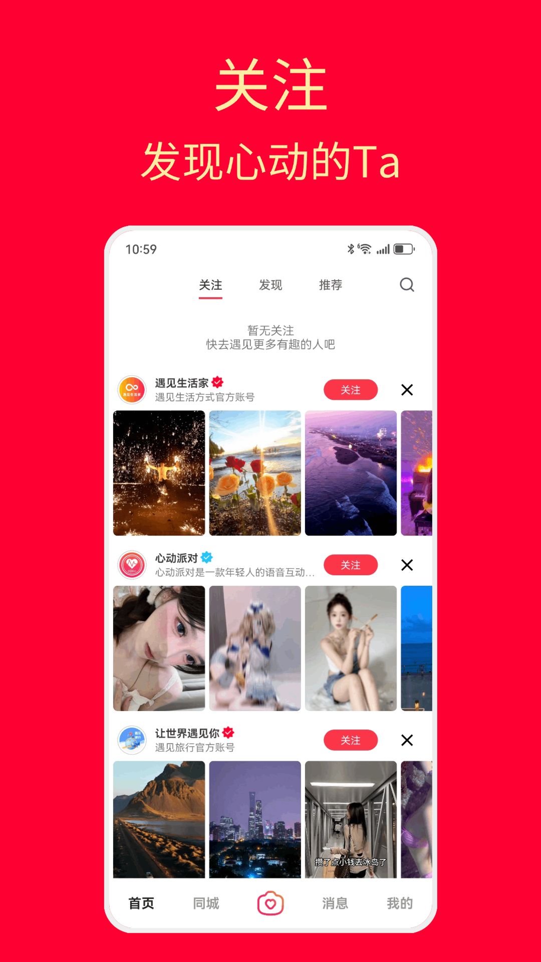 遇见v5.0.6截图4