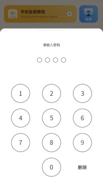 電視投屏播放器截圖