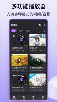 OAO播放器截圖