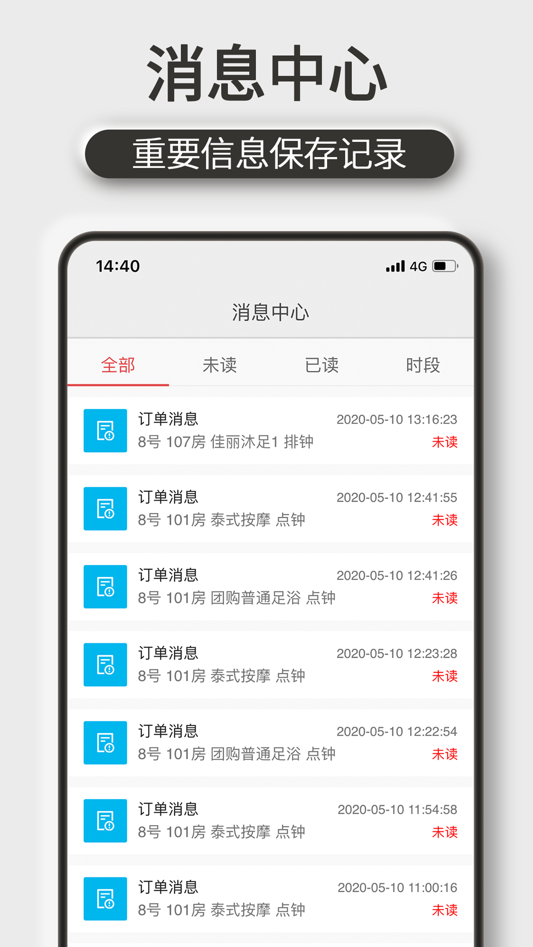 机机乐技师端v1.6.80截图2