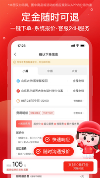 易豐搬家物流截圖