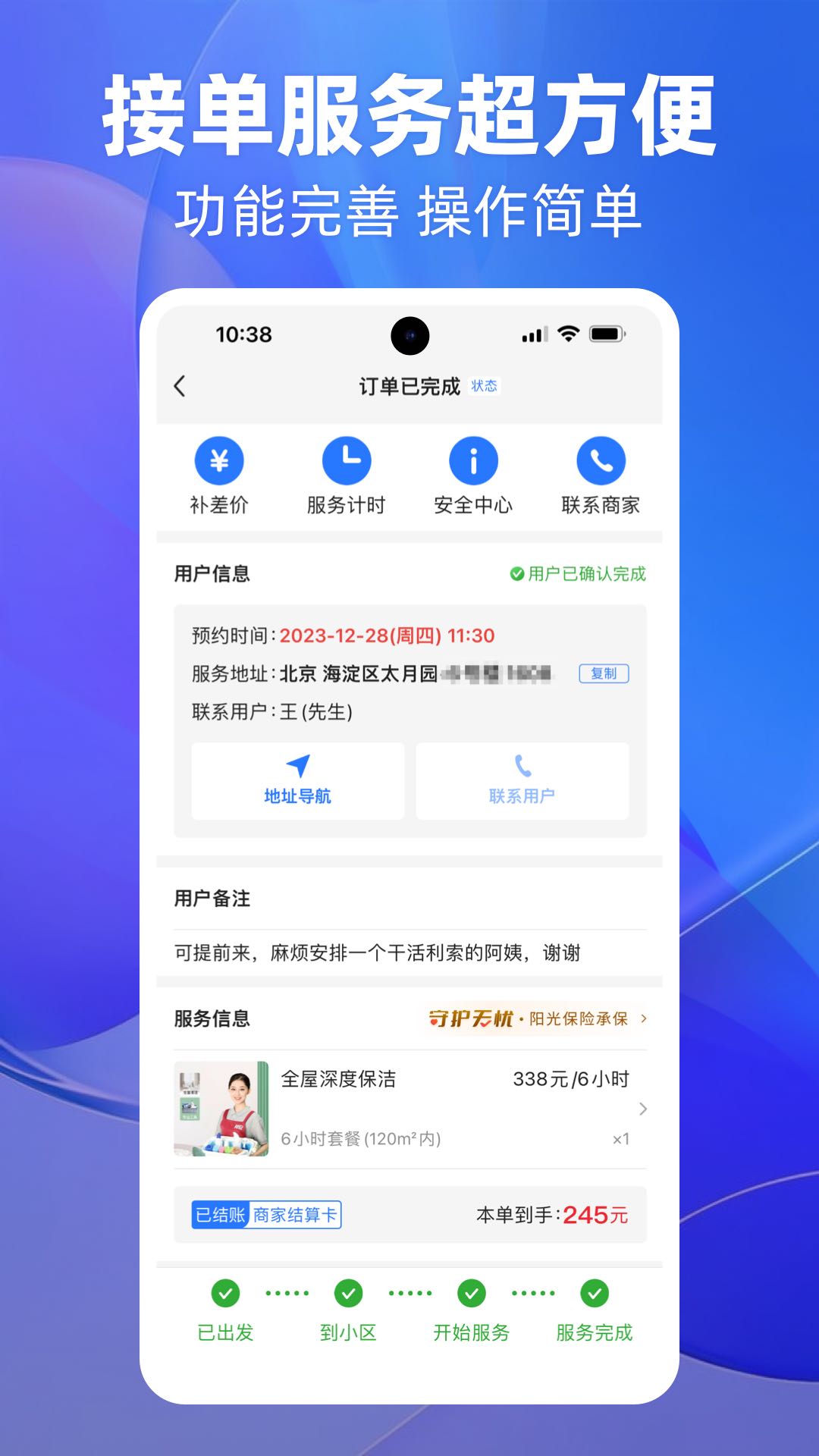 上单v2.3.2截图2