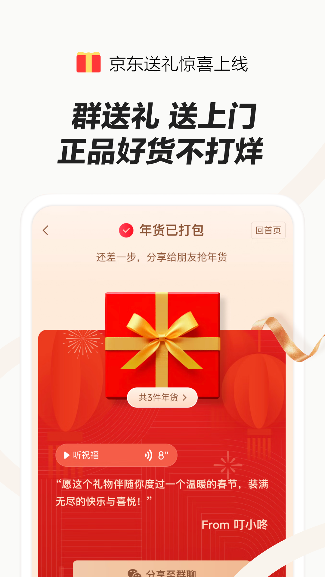 京東截圖預(yù)覽