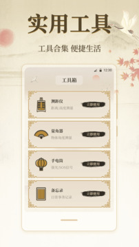 羅盤指南針截圖