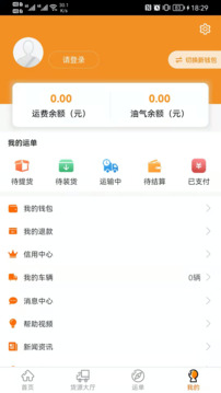 多蒙達(dá)司機(jī)截圖