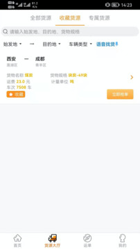 多蒙達(dá)司機(jī)截圖