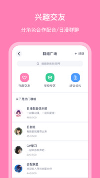 日語配音秀截圖