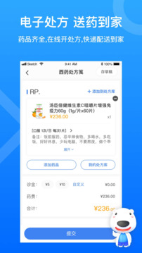 160醫(yī)護截圖