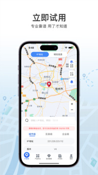 IP數(shù)據(jù)云截圖