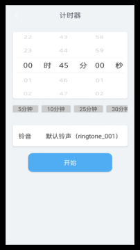 喝水時(shí)間截圖