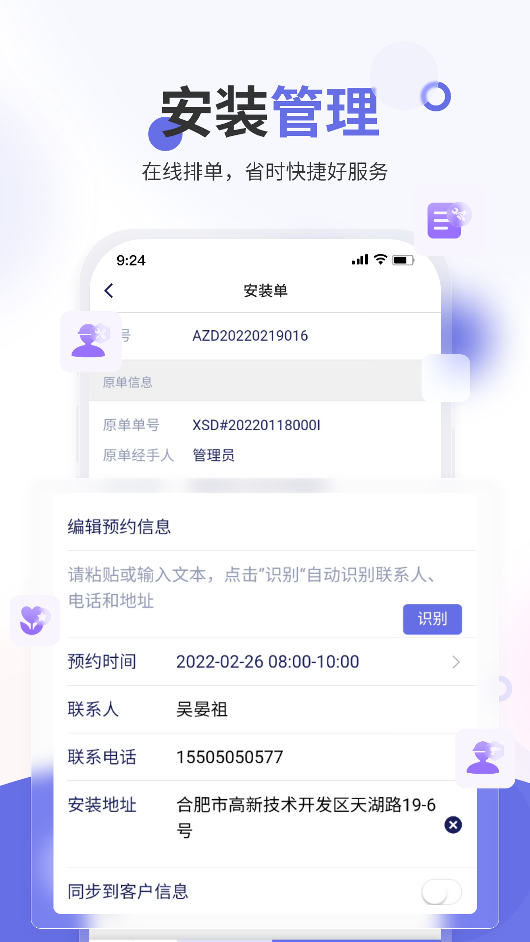 七色米家電數(shù)碼進銷存截圖預(yù)覽