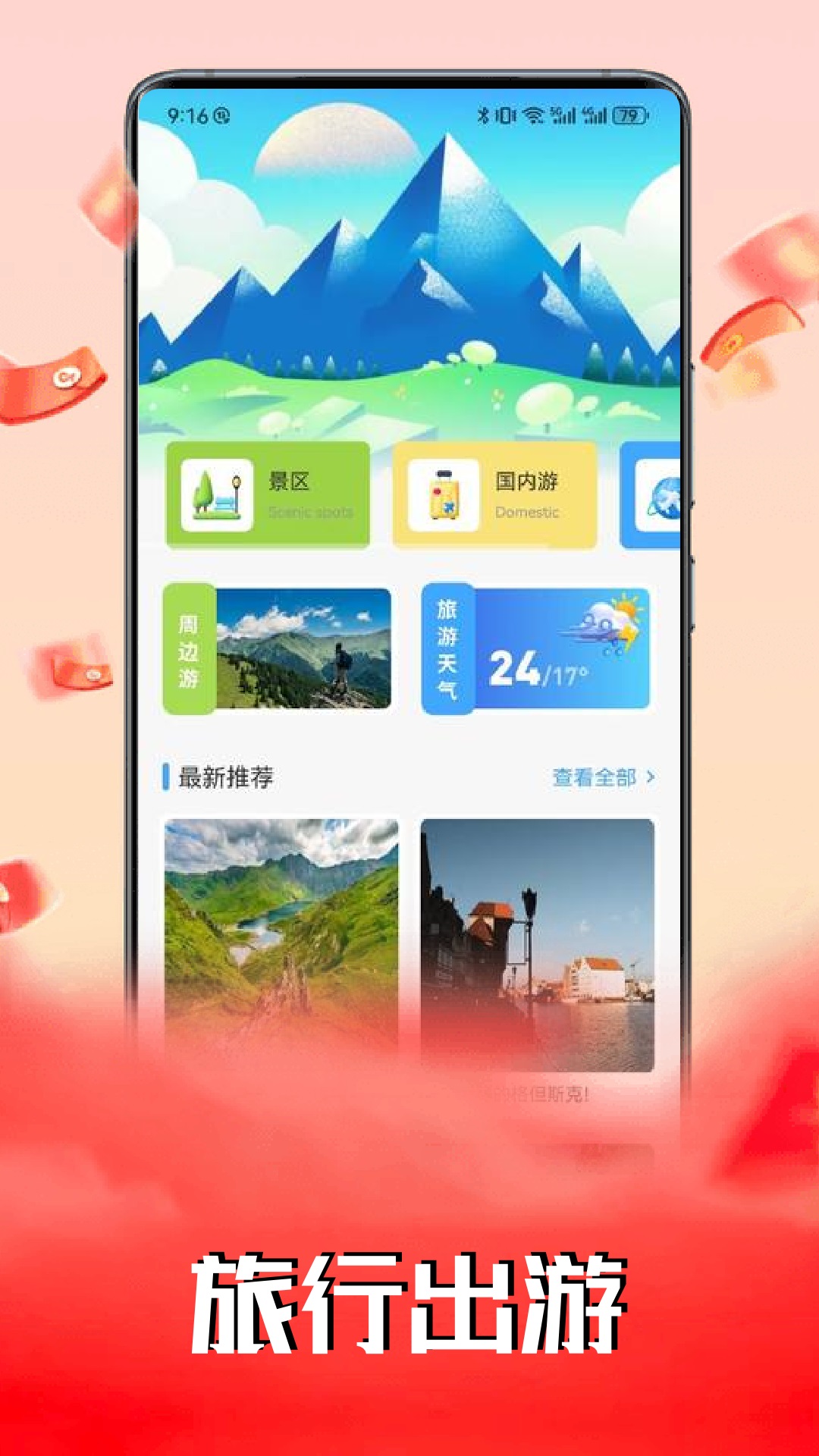 慈联联盟截图1