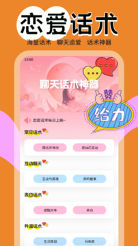 Falo截圖