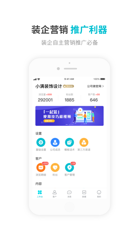 一起装v5.1.0截图5