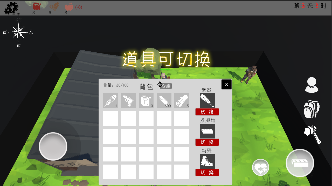 末日窮途截圖預(yù)覽