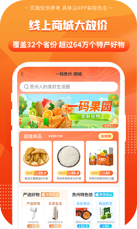 一碼貴州截圖預(yù)覽