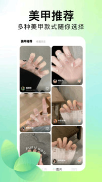 美甲設計截圖