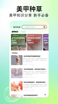 美甲設計截圖