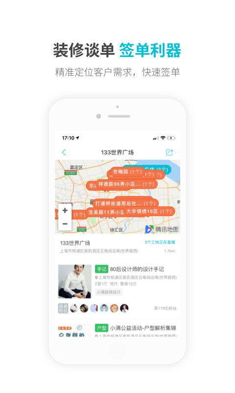 一起装v5.1.0截图3