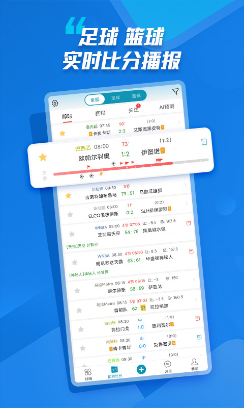 微球v6.1截图5