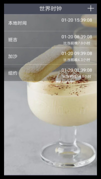 喝水時(shí)間截圖