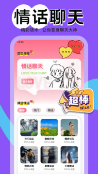 Falo截圖