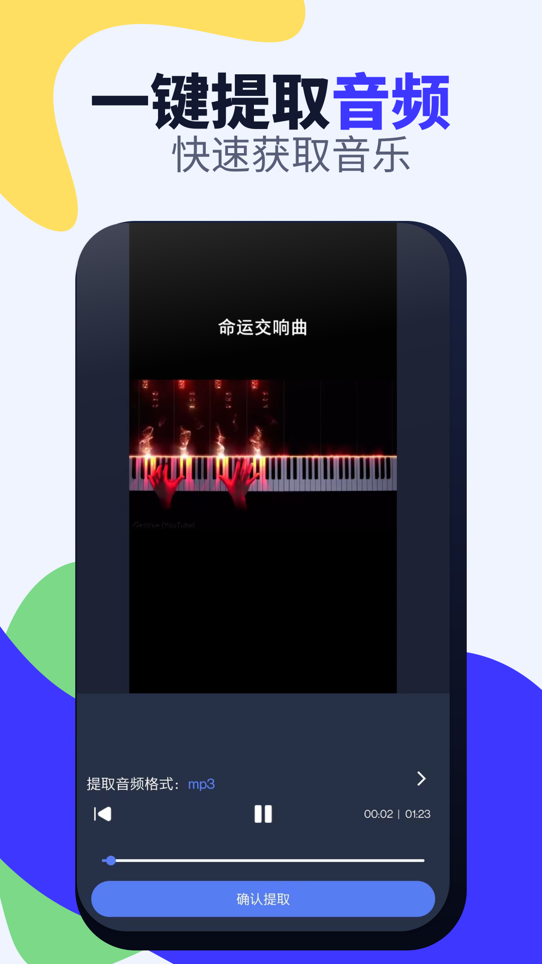 视频格式转换免费v4截图2