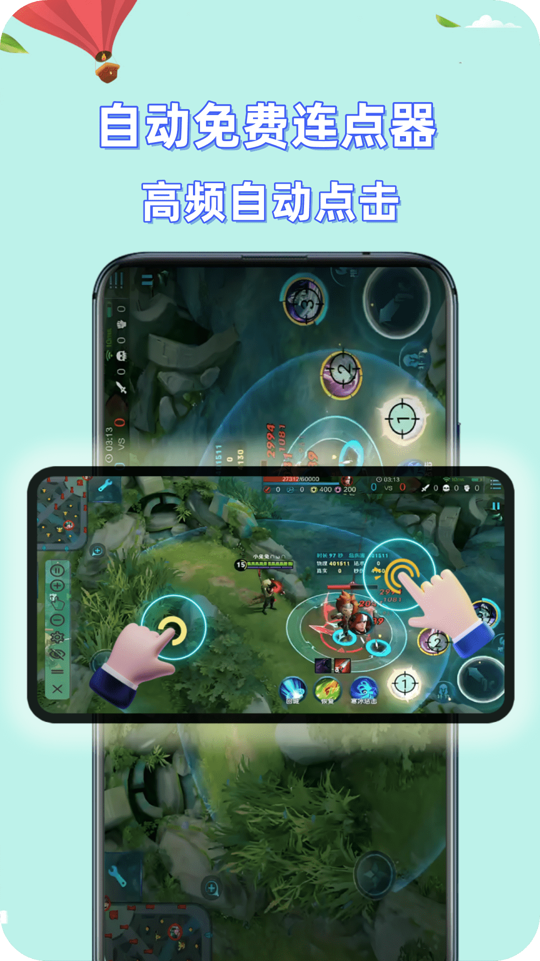 自動(dòng)連點(diǎn)點(diǎn)擊器截圖預(yù)覽