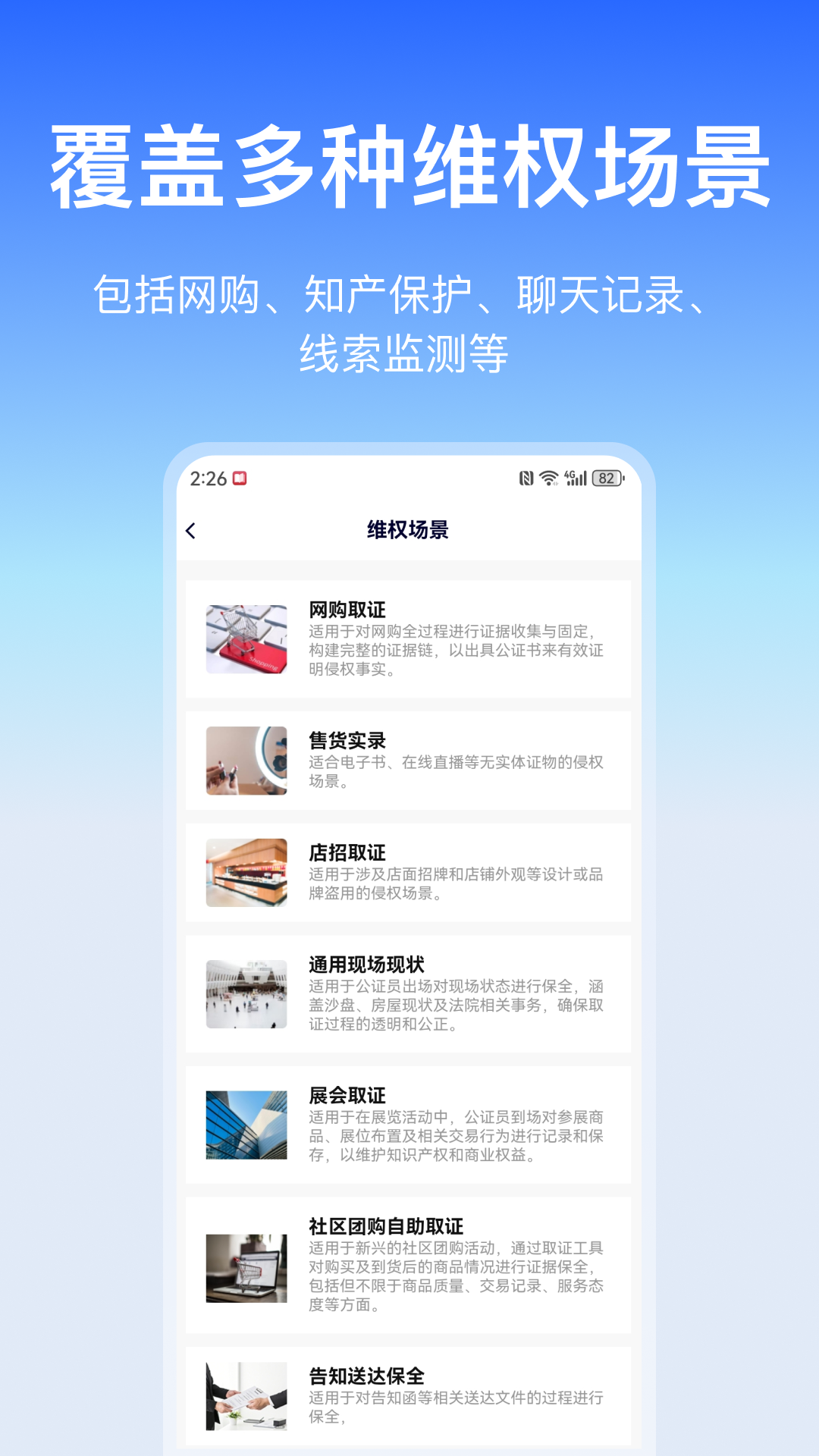 公证云截图2