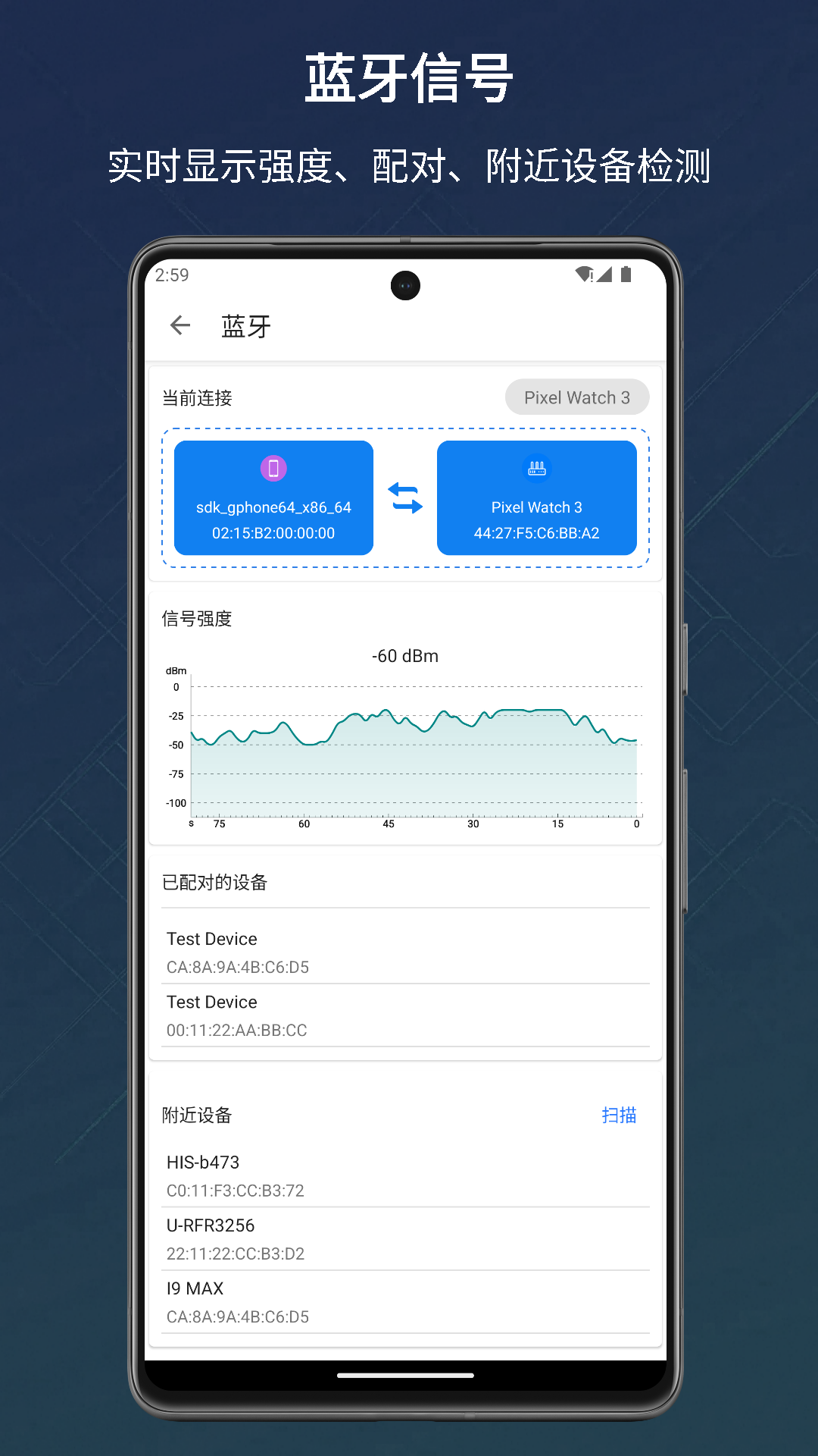 信号检测仪v1.10.68截图3