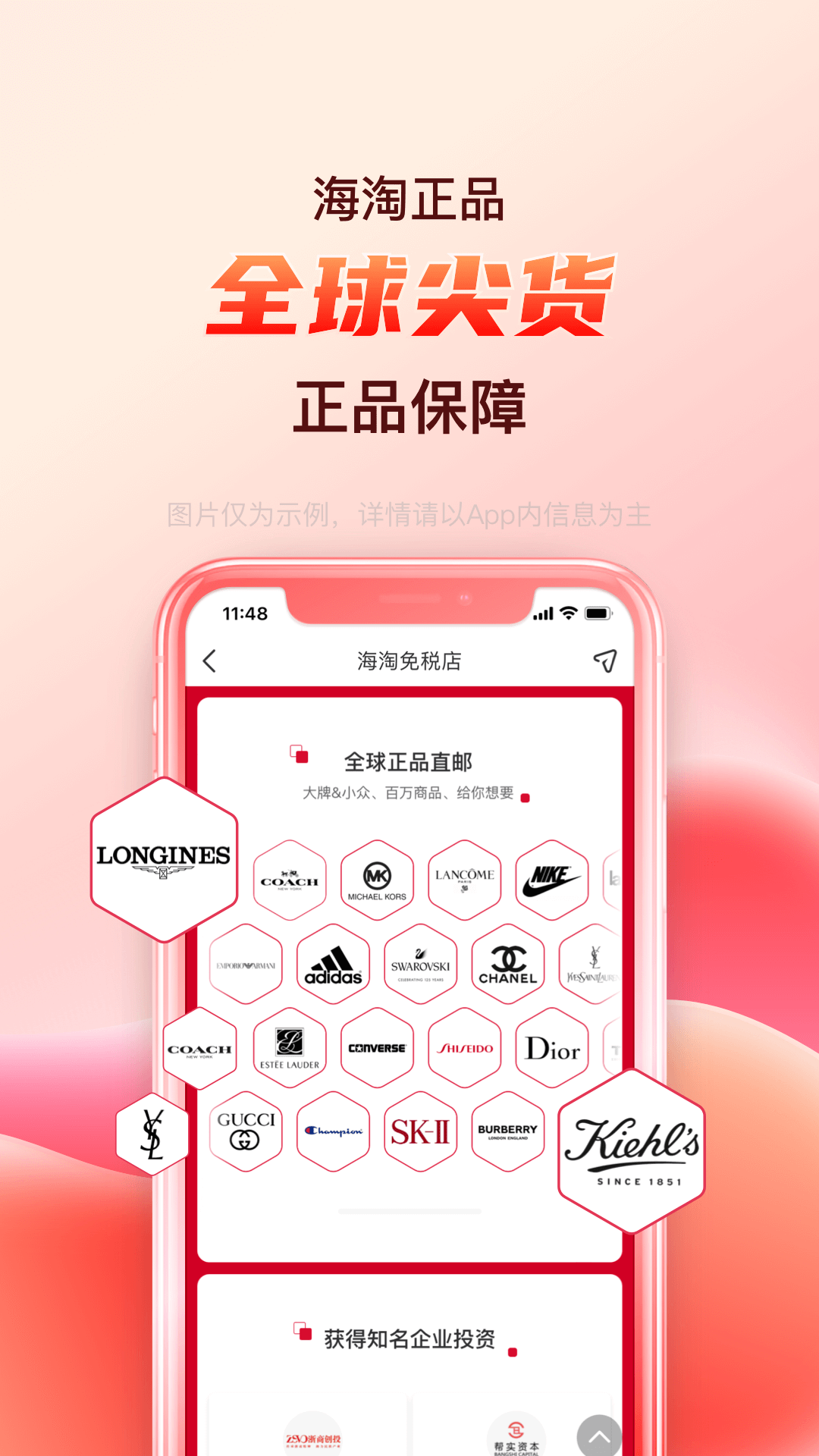 海淘免税店v5.9.7截图1