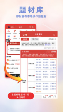 開(kāi)盤啦截圖