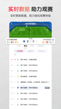 芝麻體育截圖