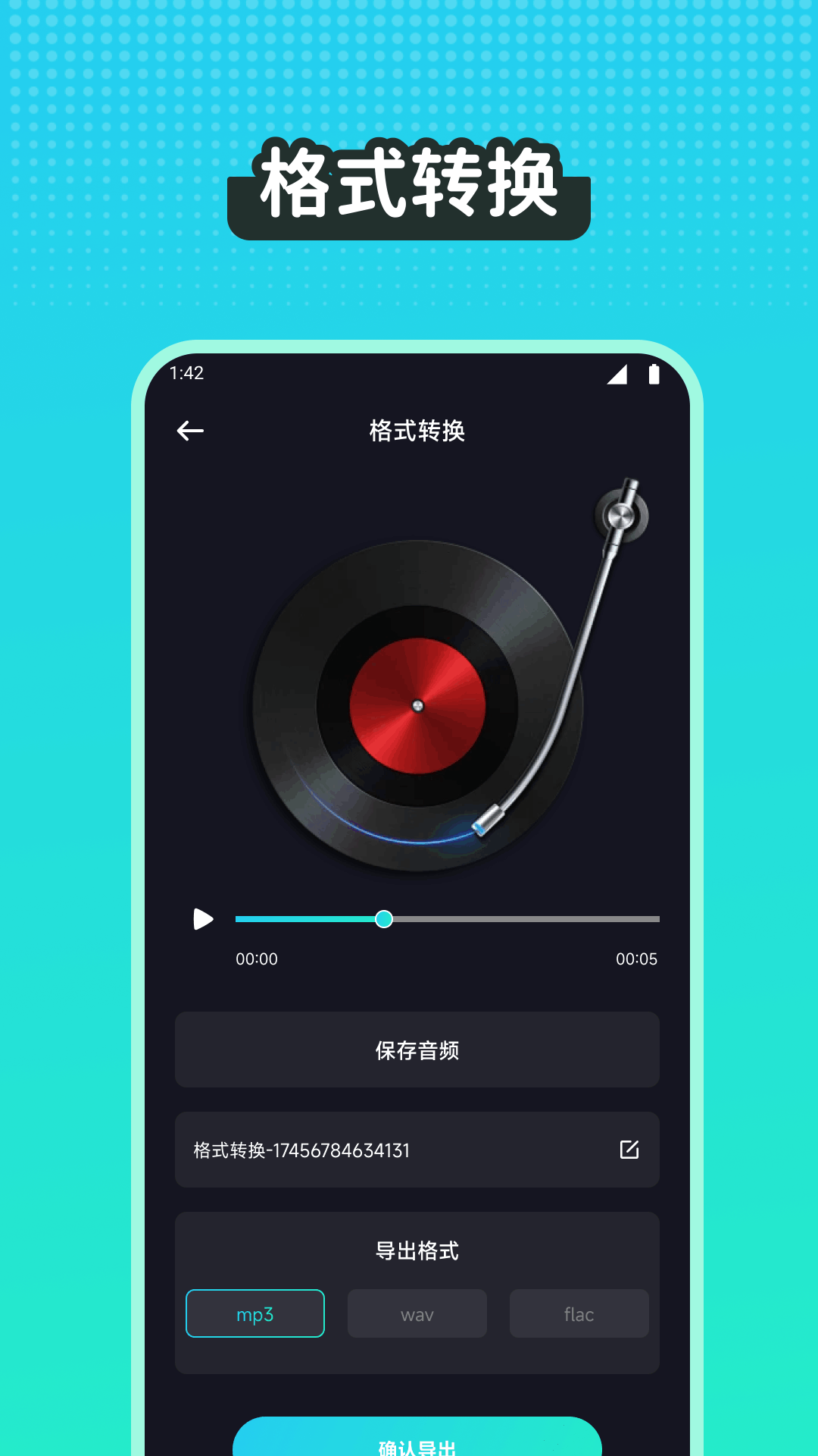 倒放挑战APP截图3