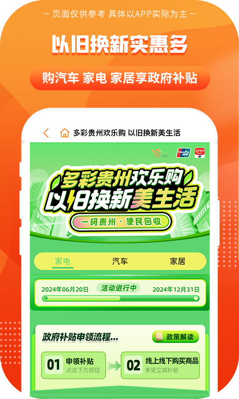 一碼貴州截圖預(yù)覽