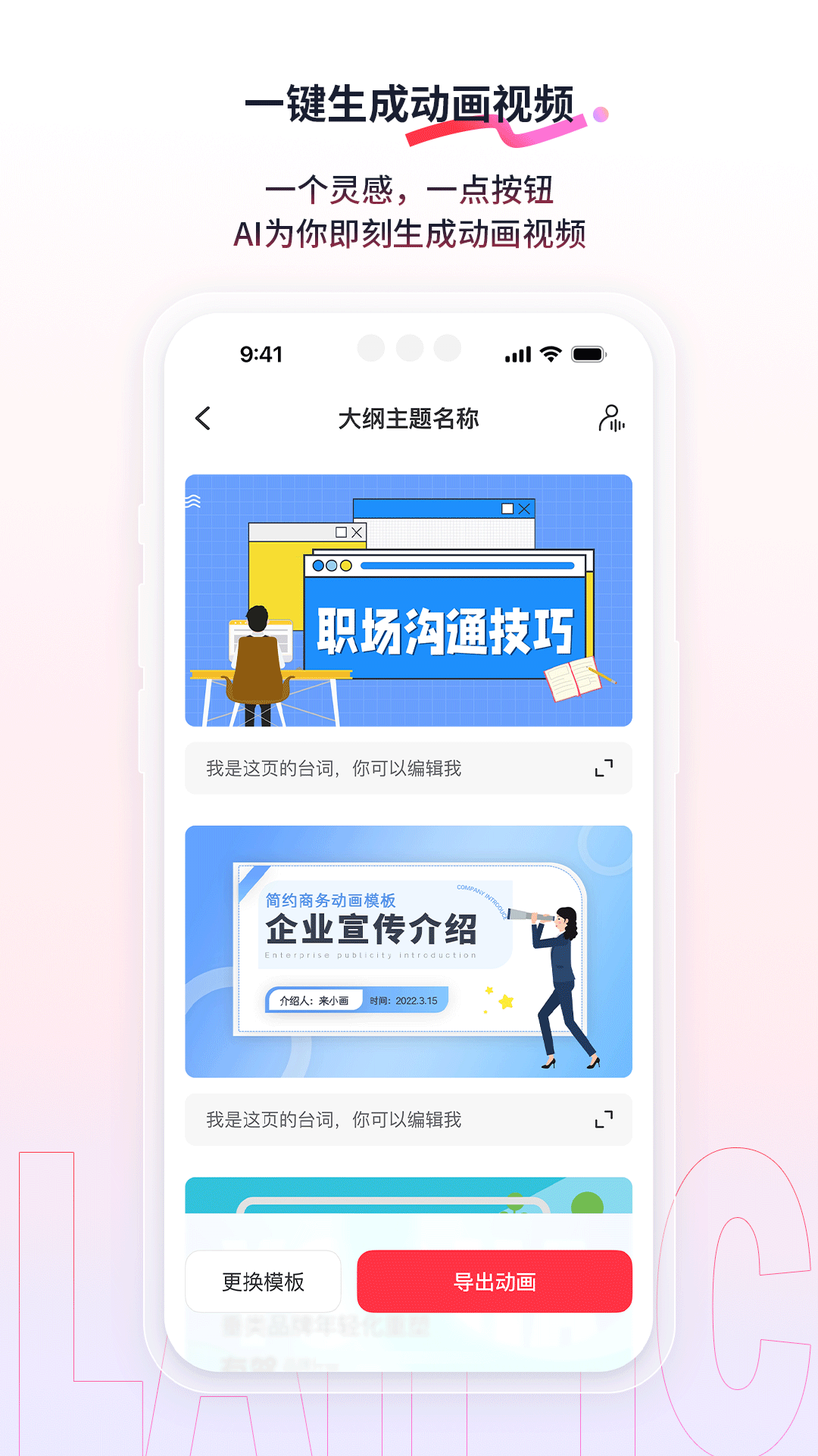 应用截图6预览