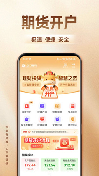 長江期貨開戶交易截圖