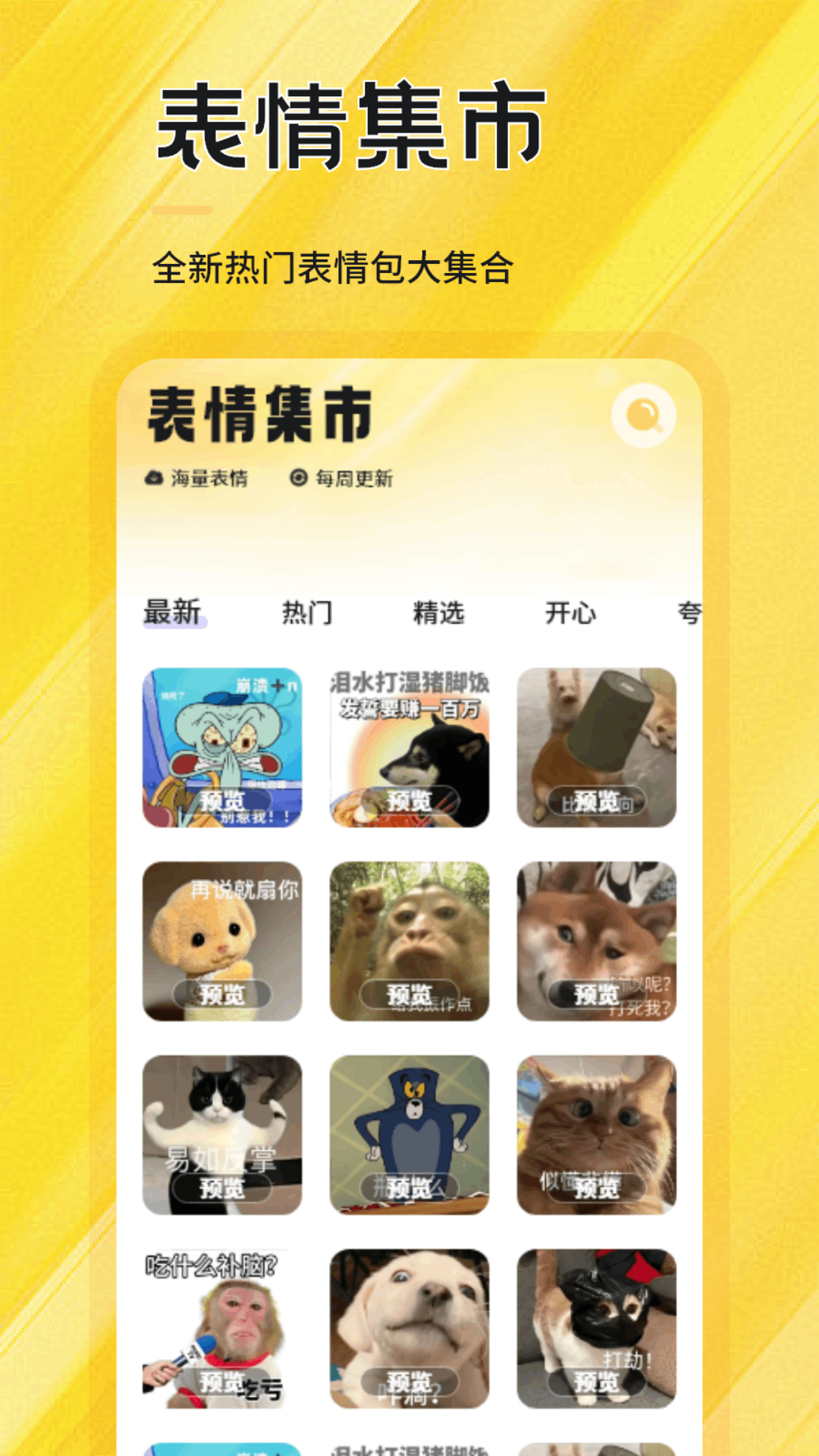 暴走P圖大師截圖預(yù)覽