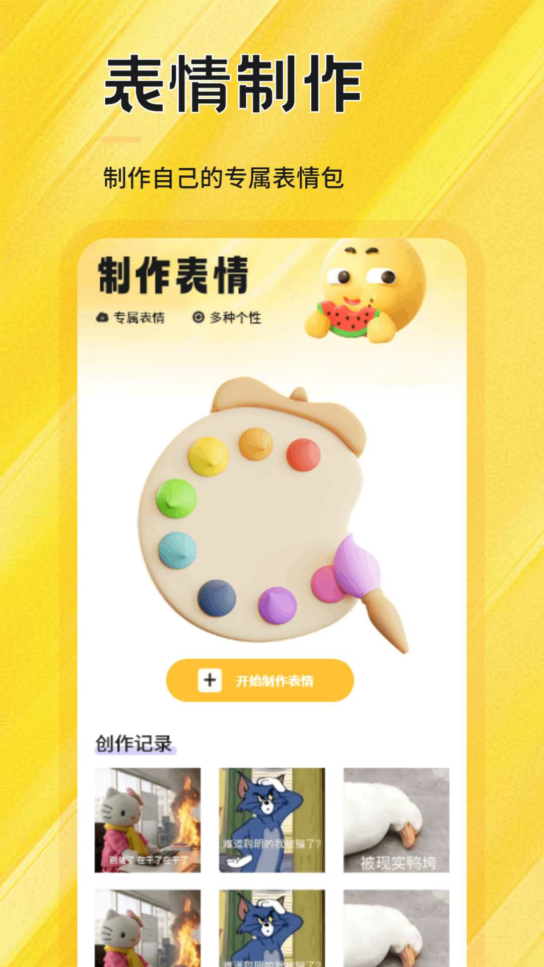 暴走P圖大師截圖預(yù)覽