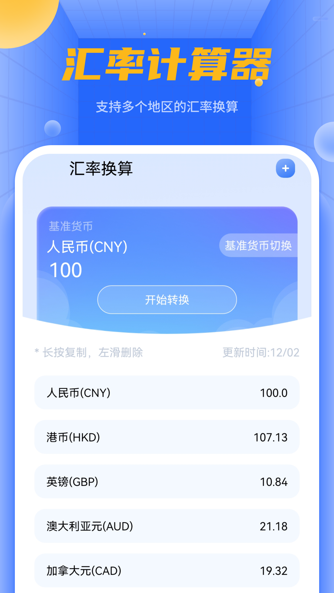 机算器v1.0截图1