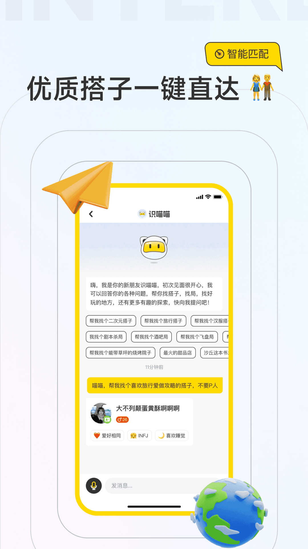 识识v4.1.19截图5