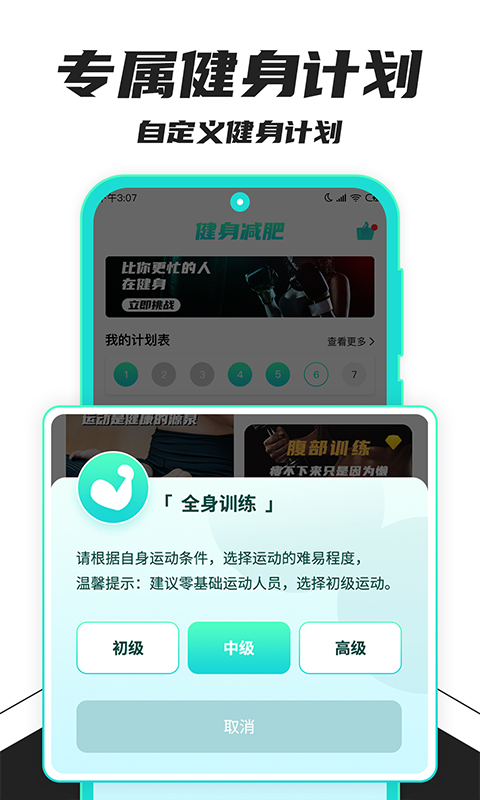 应用截图3预览