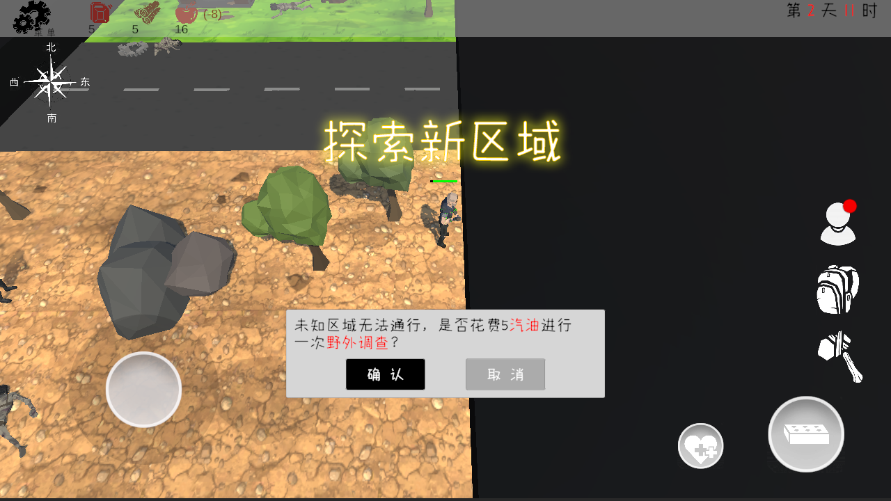 末日窮途截圖預(yù)覽