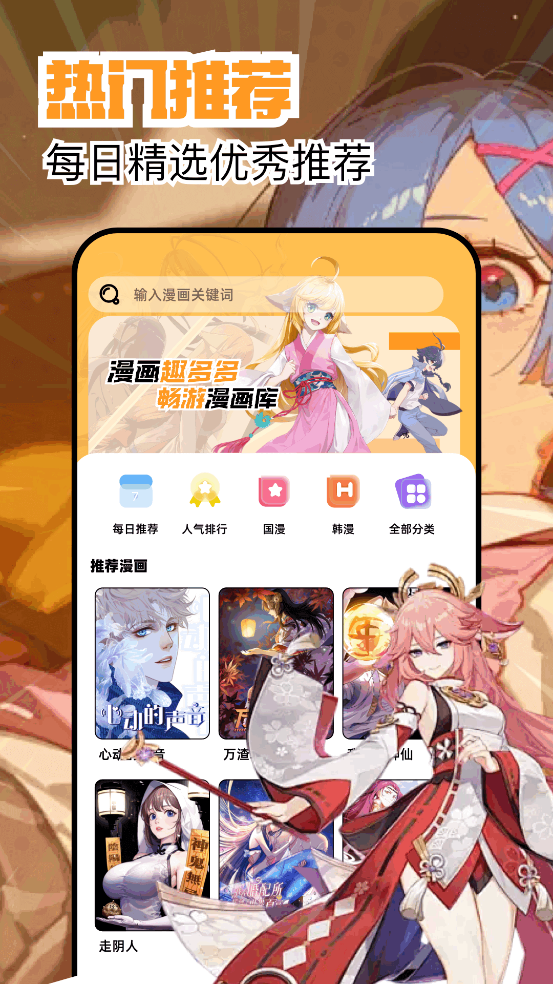 繁花漫畫截圖預(yù)覽