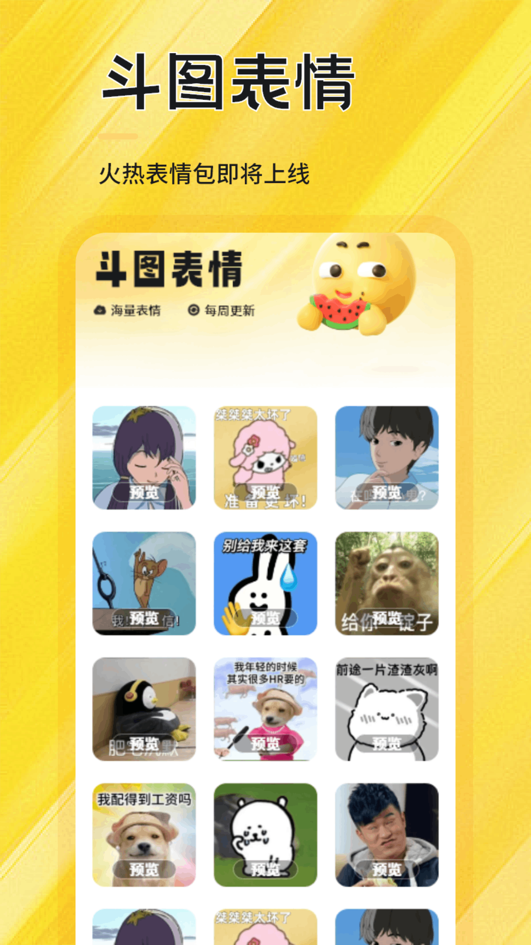 暴走P圖大師截圖預(yù)覽