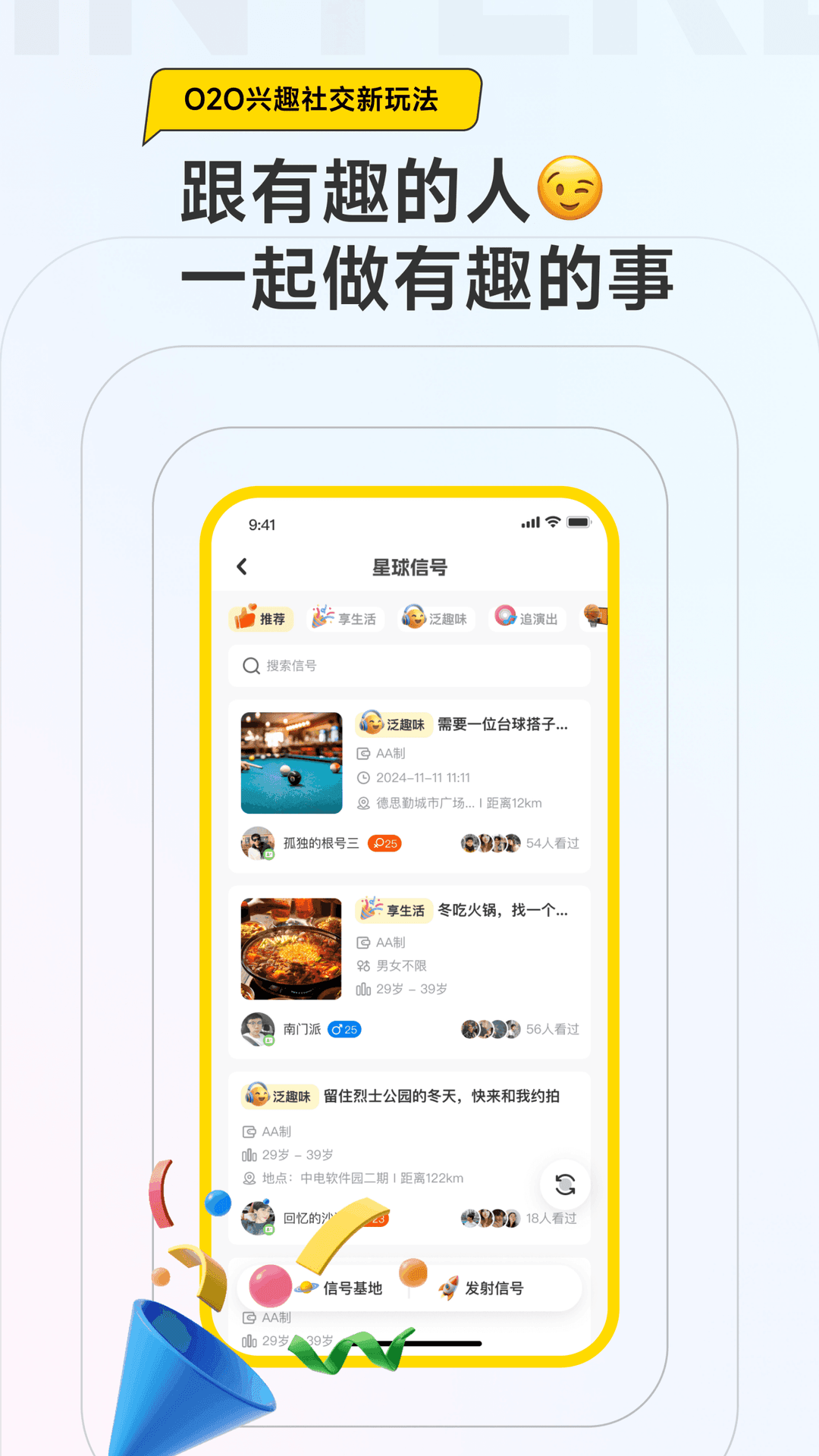 识识v4.1.19截图4