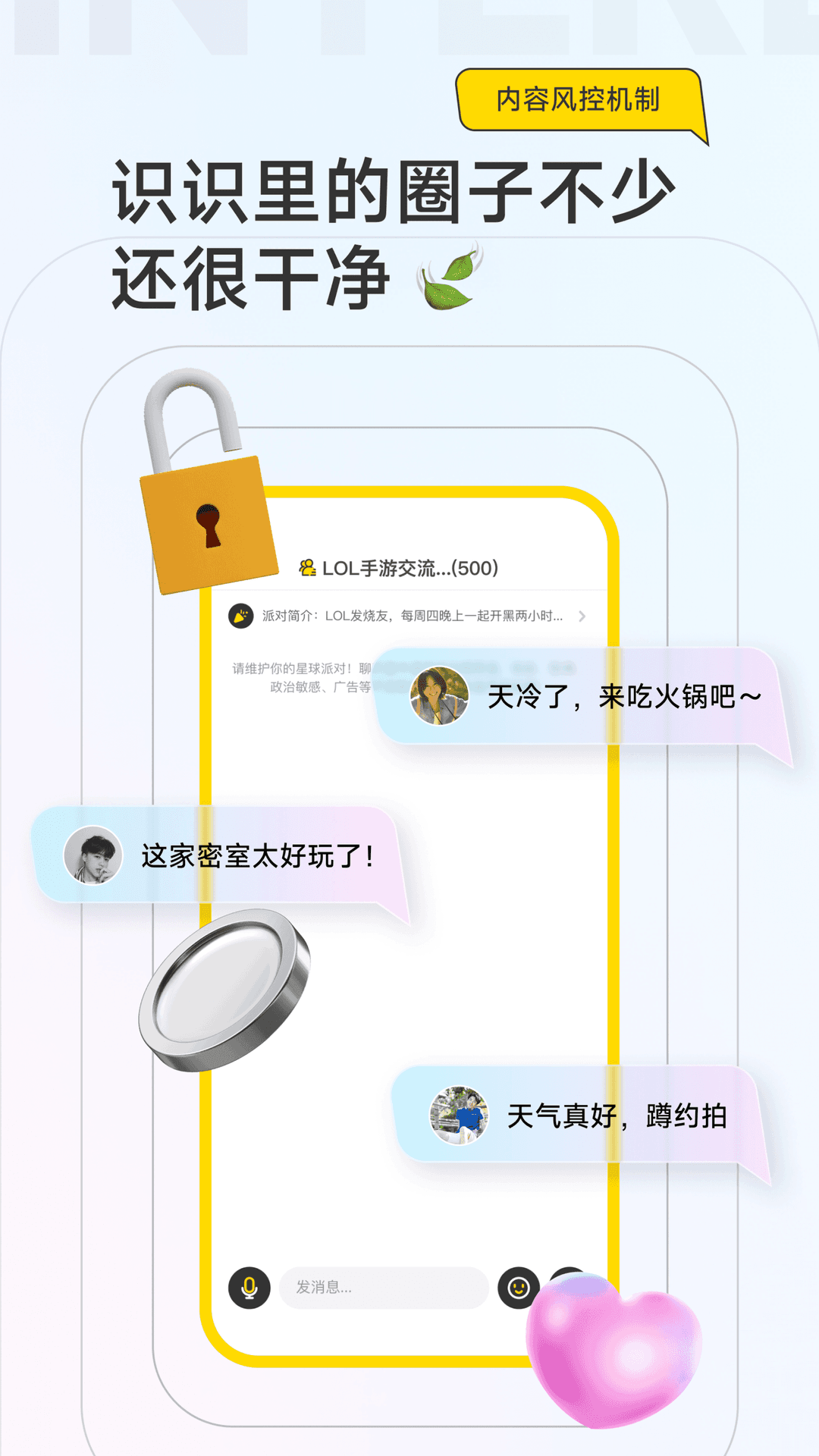 识识v4.1.19截图1